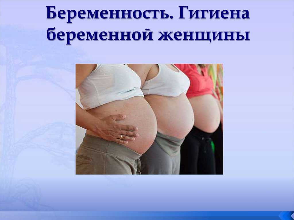 Как сохранить красивую фигуру во время беременности и после родов? — как сохранить фигуру во время беременности и после родов — центр гинекологии и акушерства