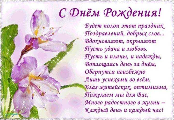 Спасибо друзьям за поздравление с днем рождения в прозе