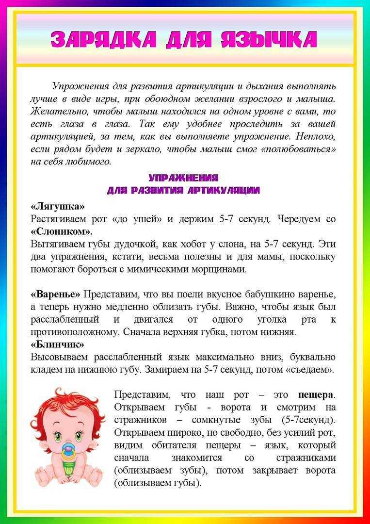Игры на развитие речи для детей 5-6 лет