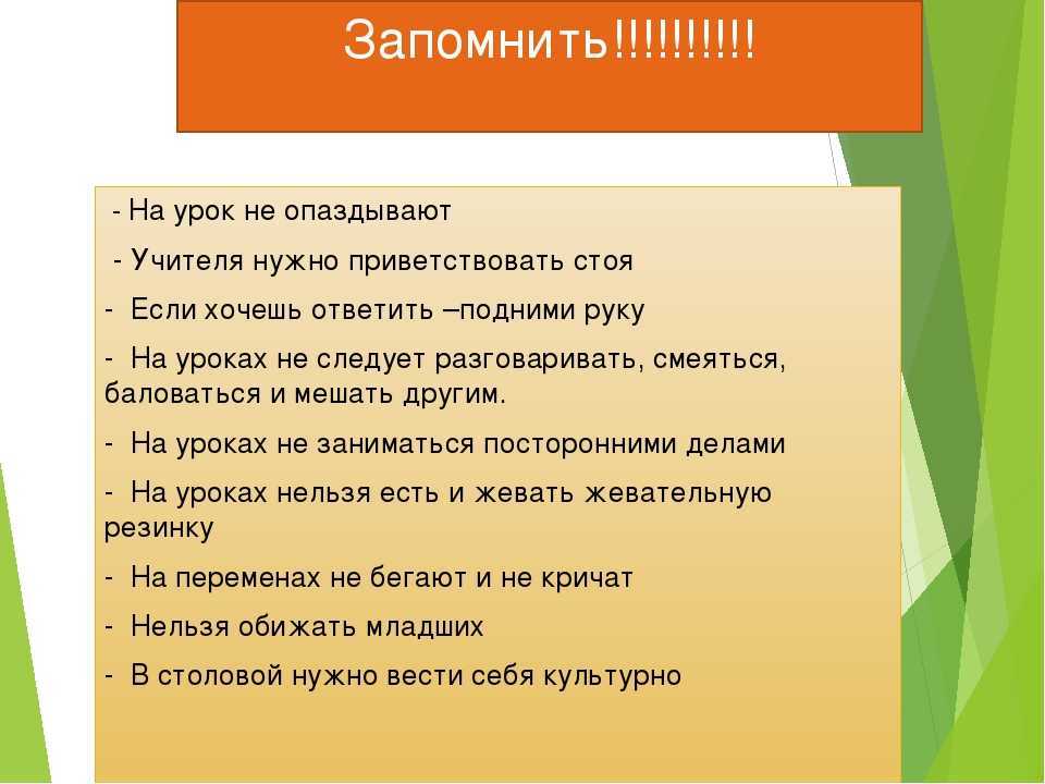 Как извиниться перед своим учителем: способы разрешения конфликтных ситуаций