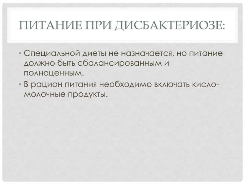 Чем лечить дисбактериоз у грудничков комаровский