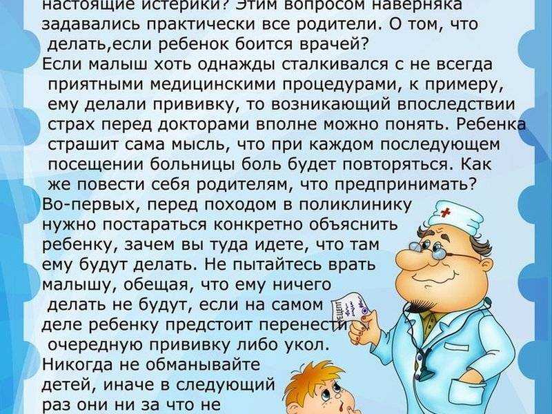 Как подготовить ребенка к посещению стоматолога — статьи меди