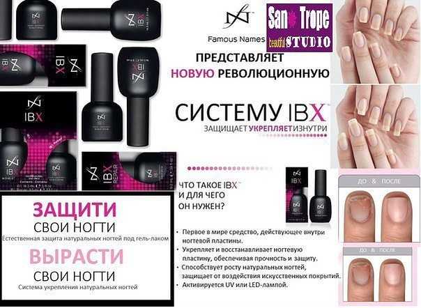Как снять систему ibx с ногтей