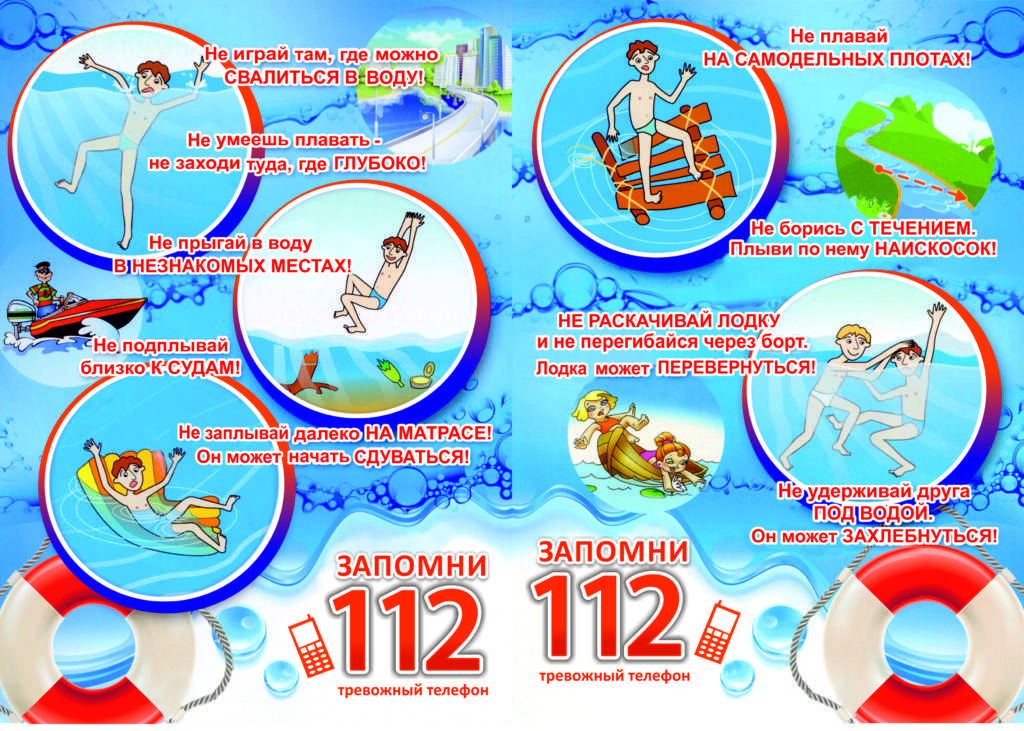 Купание в бассейне для детей