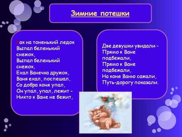 Для веселья и развития: короткие детские стишки для малышей до года на все случаи жизни