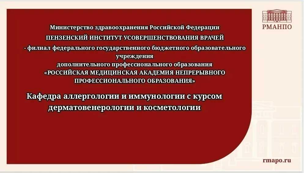 Дерматолог