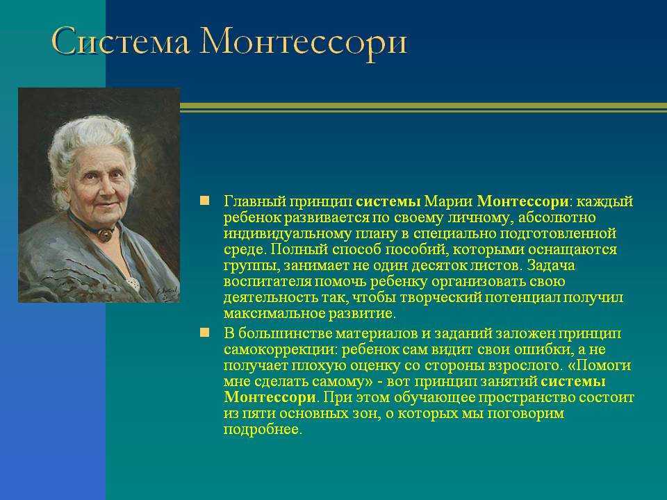 Что не так с методикой монтессори: разбираем с психологом | parents