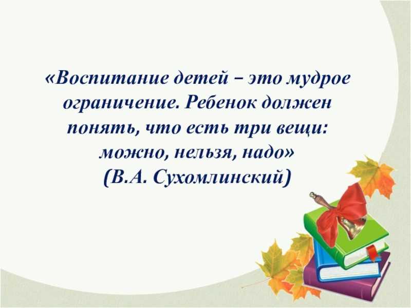20 поражающих своей неадекватностью родительских правил и запретов
