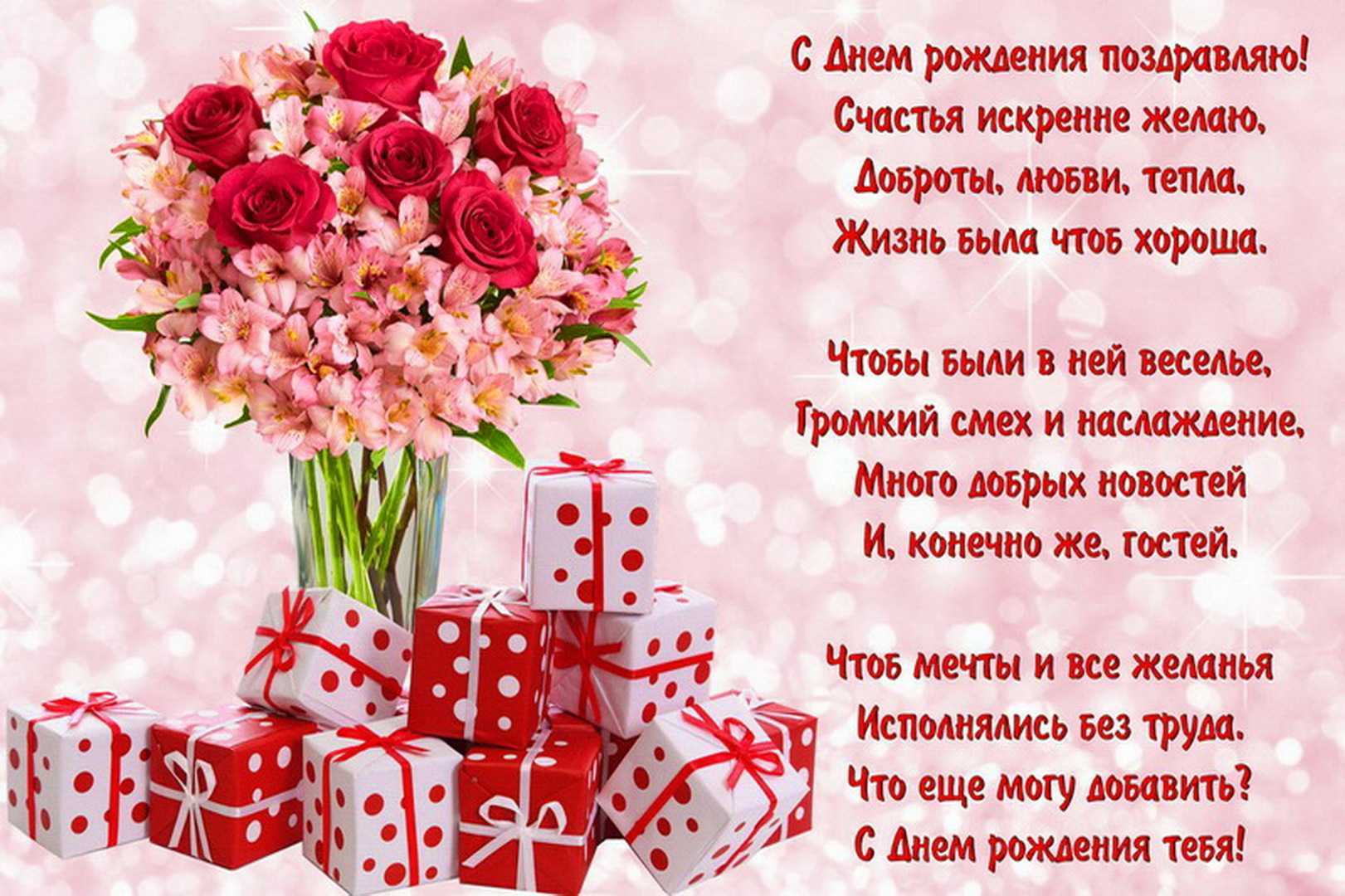 Зачем бывший поздравил с днем рождения: причины и рекомендации