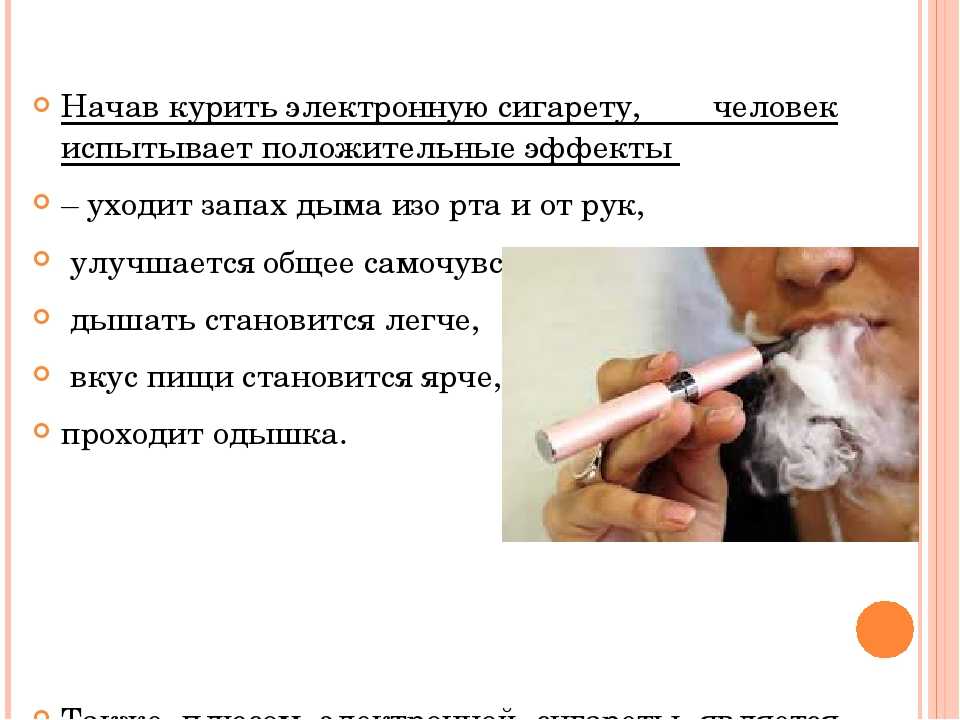 Почему хочется курить сигареты - yourchoice.ru
