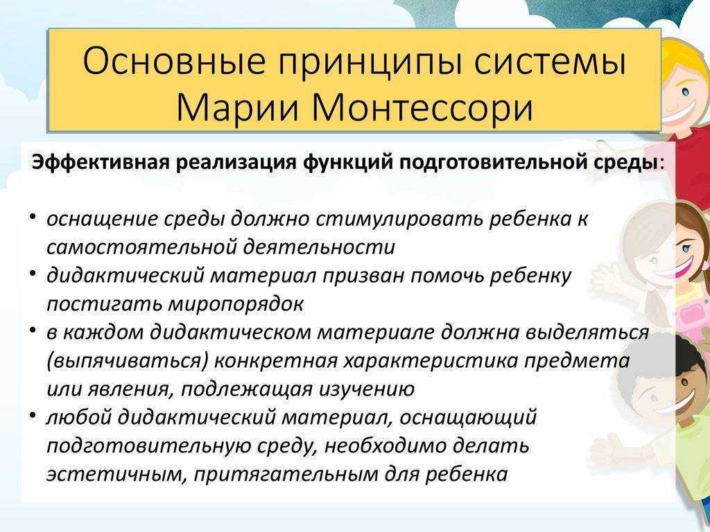 Методика развития монтессори: когда и с чего начать