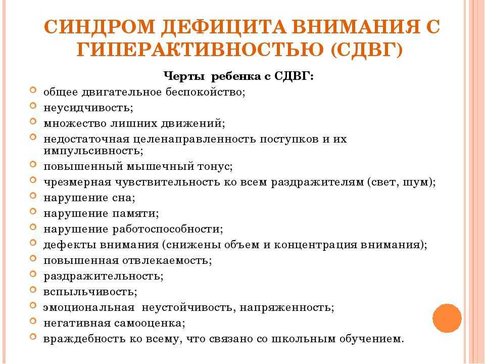 Сдвг. история андрея