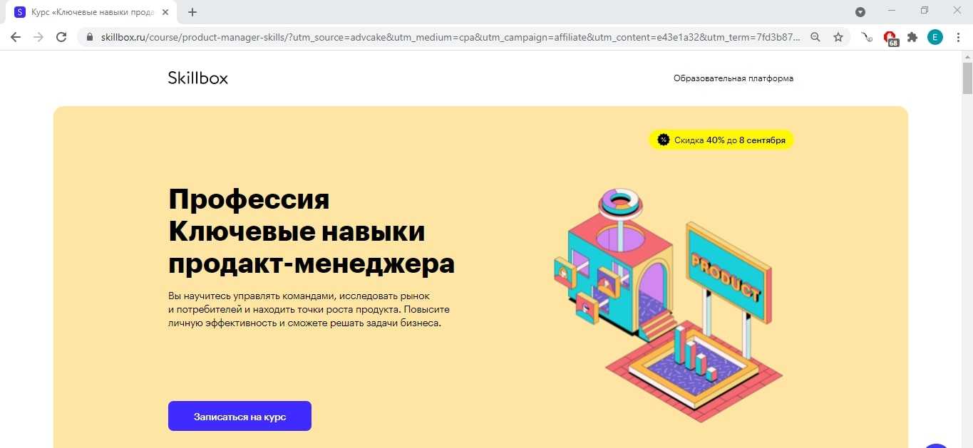 Применение знаний психологии
в образовательном процессе | методические разработки  | воспитатель детского сада / всероссийский журнал