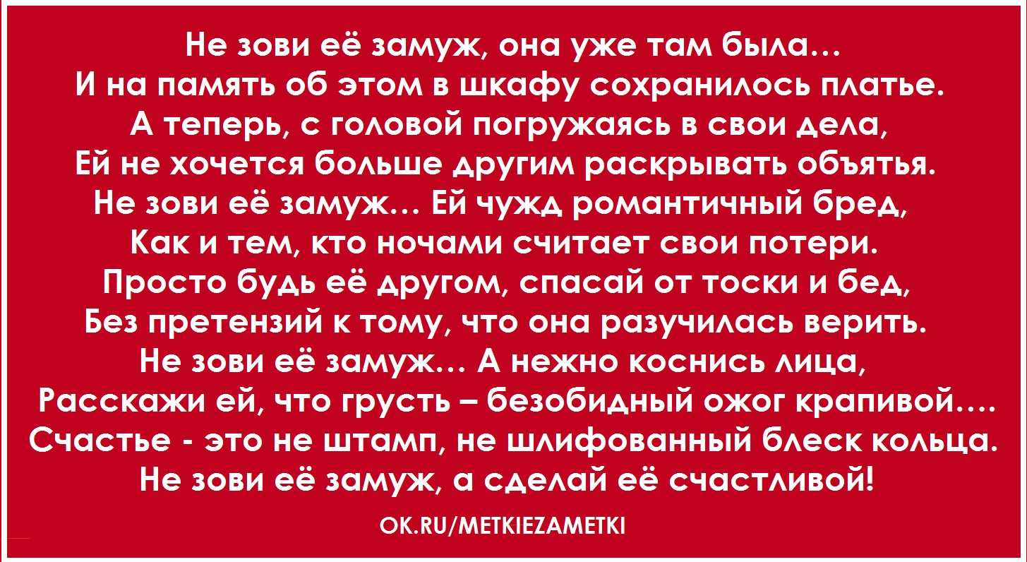 Как вести себя женщине, если мужчина не хочет жениться?