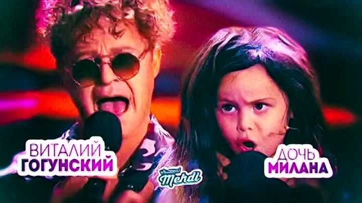 Виталий гогунский и милана
					мир