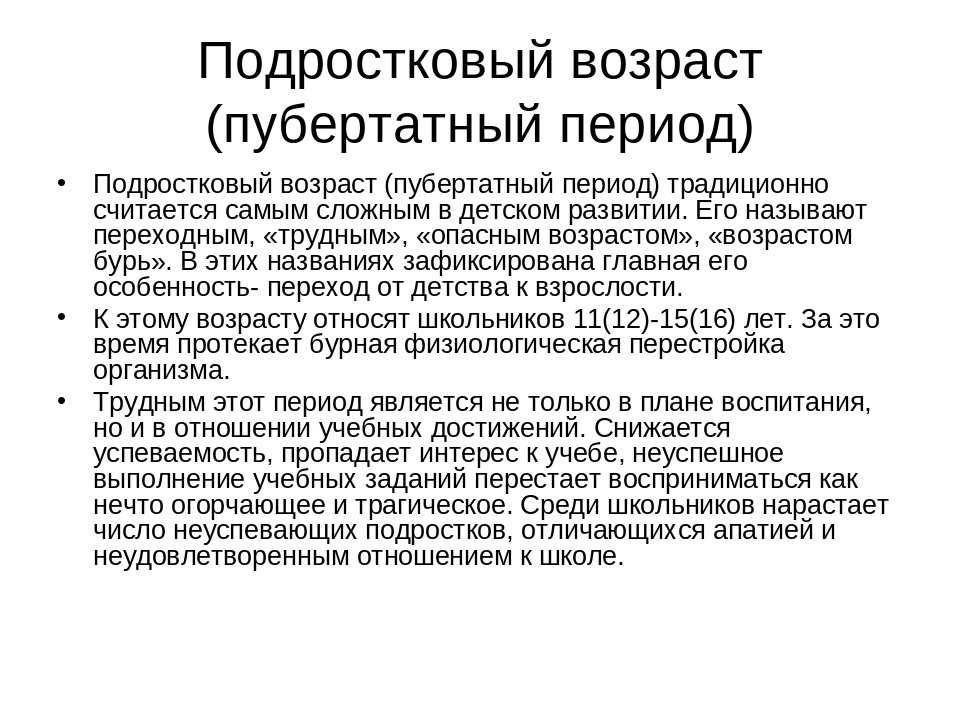 5 этапов полового созревания у мальчиков ( полное описание)