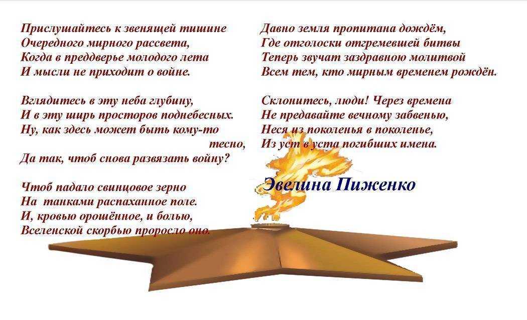 Трогательные до слез стихи и песни на 9 мая — тортомарафон