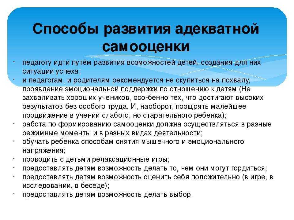 Поднять самооценку у ребенка помогут 8 простых правил - блог iqклуба