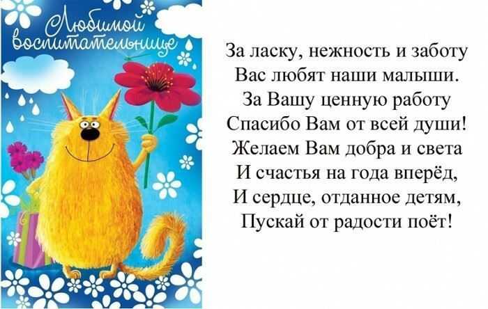 И тепло поздравила его с днем рождения