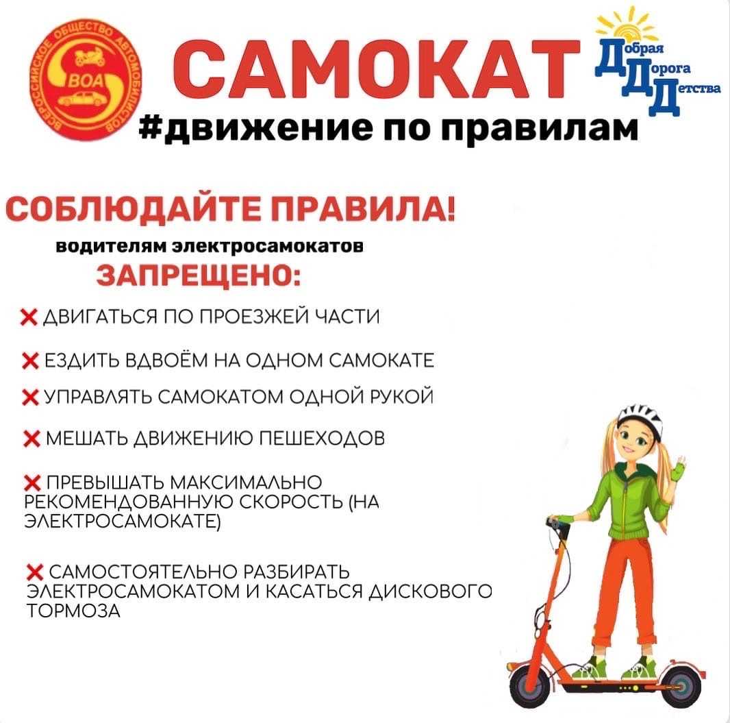Езда на самокате: как научить ребенка? этапы обучения и рекомендации