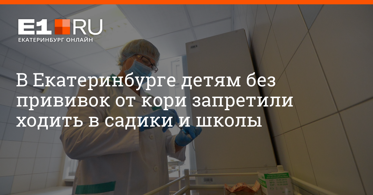 Как мы болели корью или ещё раз о прививках (людмила громова) — омилия