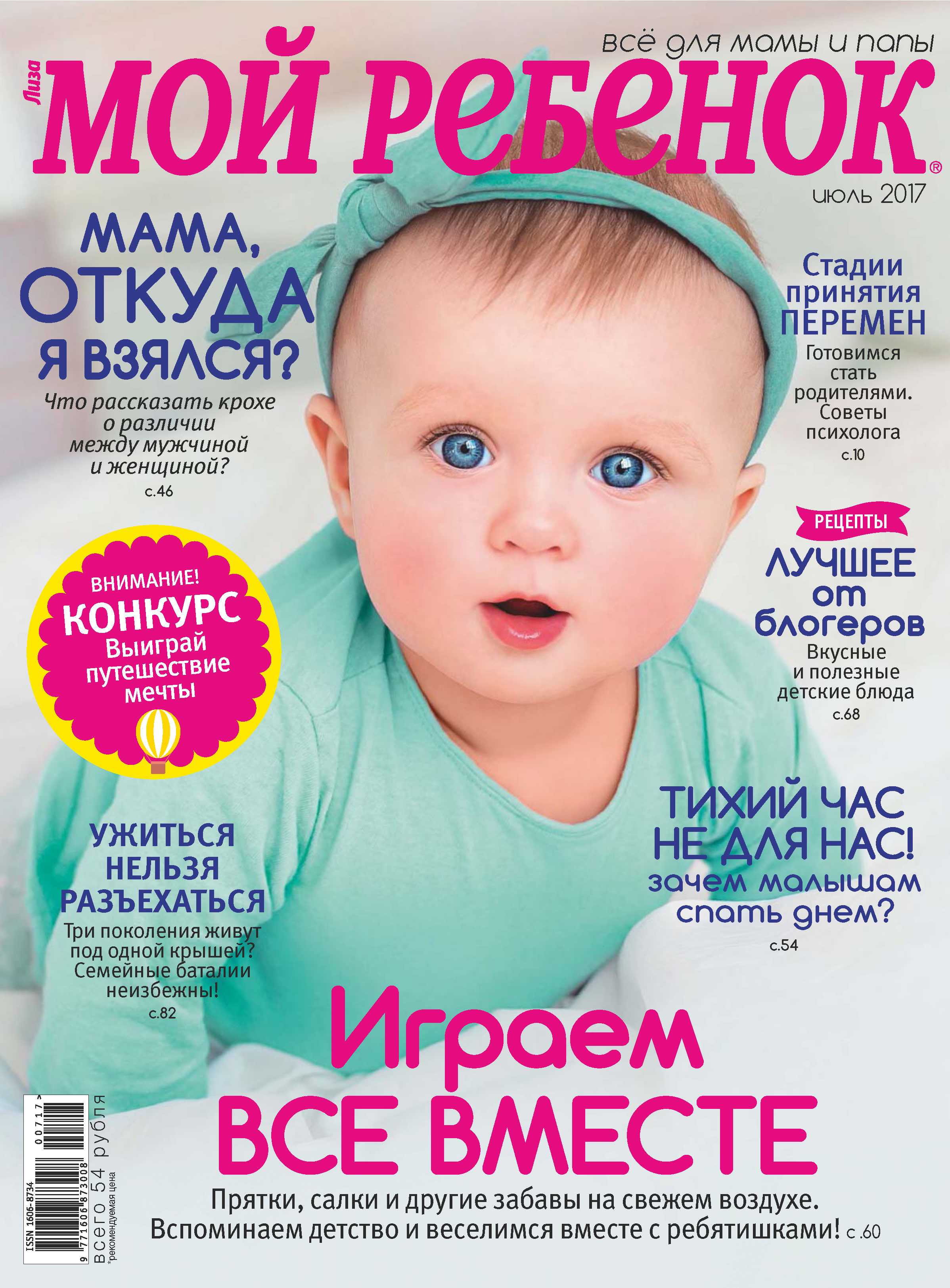 Ребёнок левша: особенности резвития и обучения детей