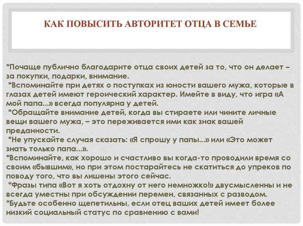 Ребенок-изгой в коллективе: что делать родителям и как помочь ребенку
