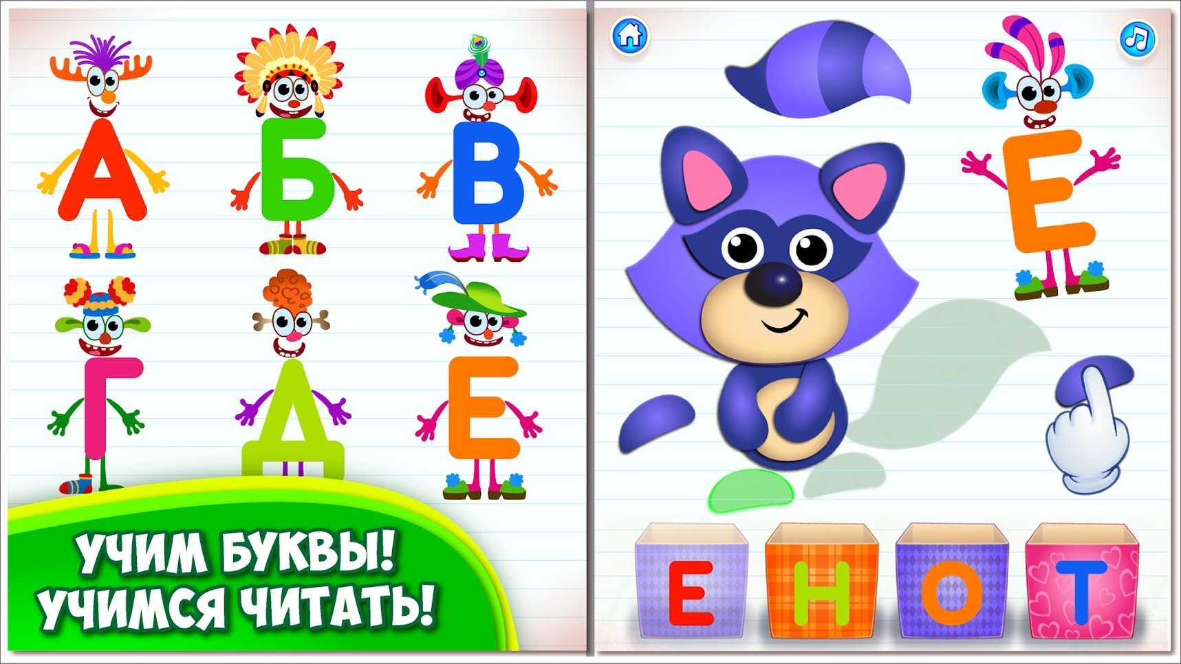 20 лучших приложений для развития ребенка