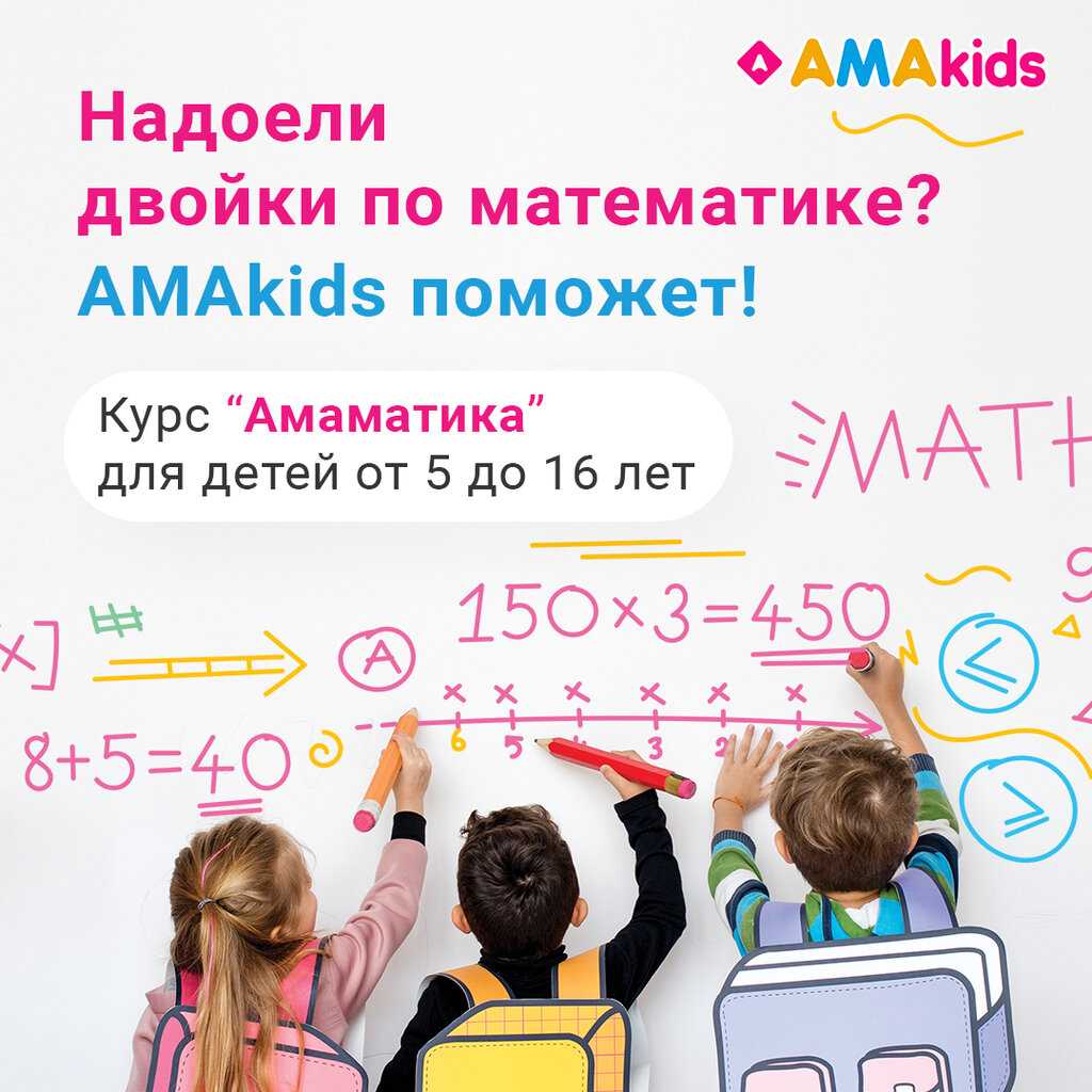 Польза и вред ментальной арифметики