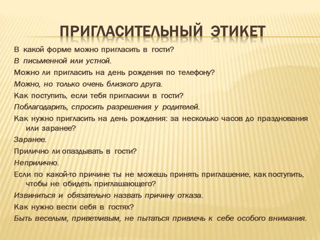 5. как отказывать родственникам и друзьям. как говорить «нет» без угрызений совести [и сказать «да» свободному времени, успеху и всему, что для вас важно]