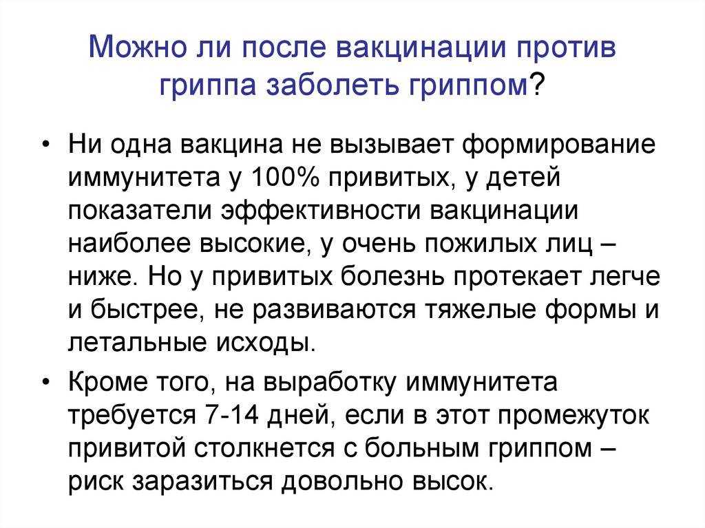 Можно ли делать прививку от гепатита при насморке грудничку комаровский
