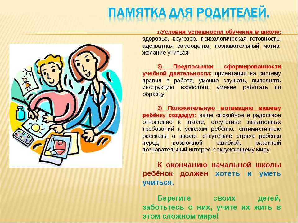 Конспект родительского собрания в 11 классе на тему «помощь выпускникам и их родителям в период подготовки к егэ». воспитателям детских садов, школьным учителям и педагогам - маам.ру