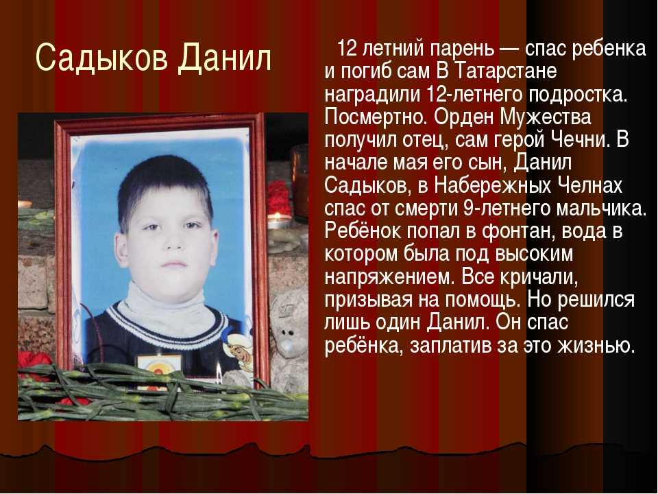 Дети-герои нашего времени и их подвиги
