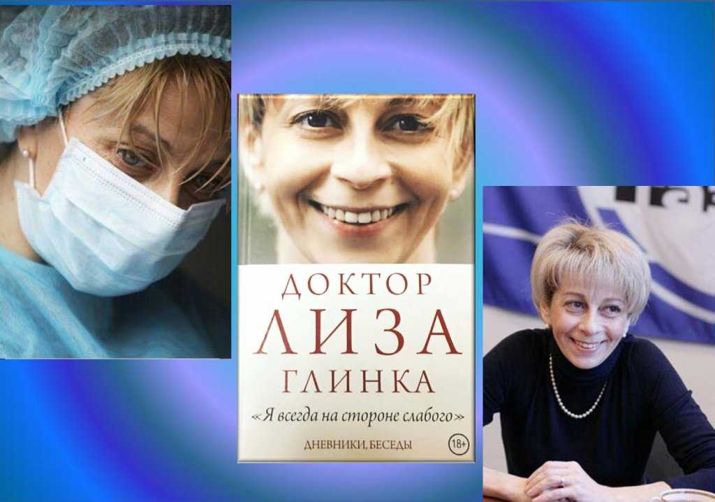 Доктор лиза и глеб глинка. личная жизнь ксении лавровой-глинки: крутые виражи и тайные страсти