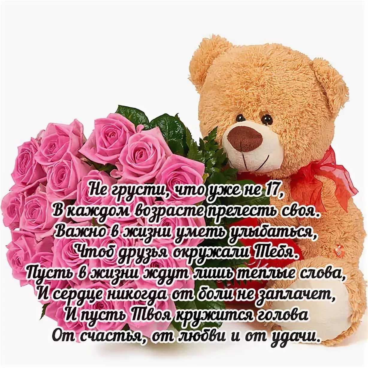 Трогательные поздравления с днем рождения до слез
