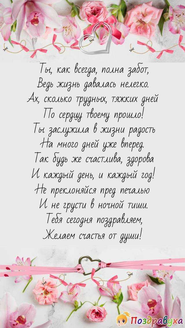 Поздравления с днем рождения невестке своими словами