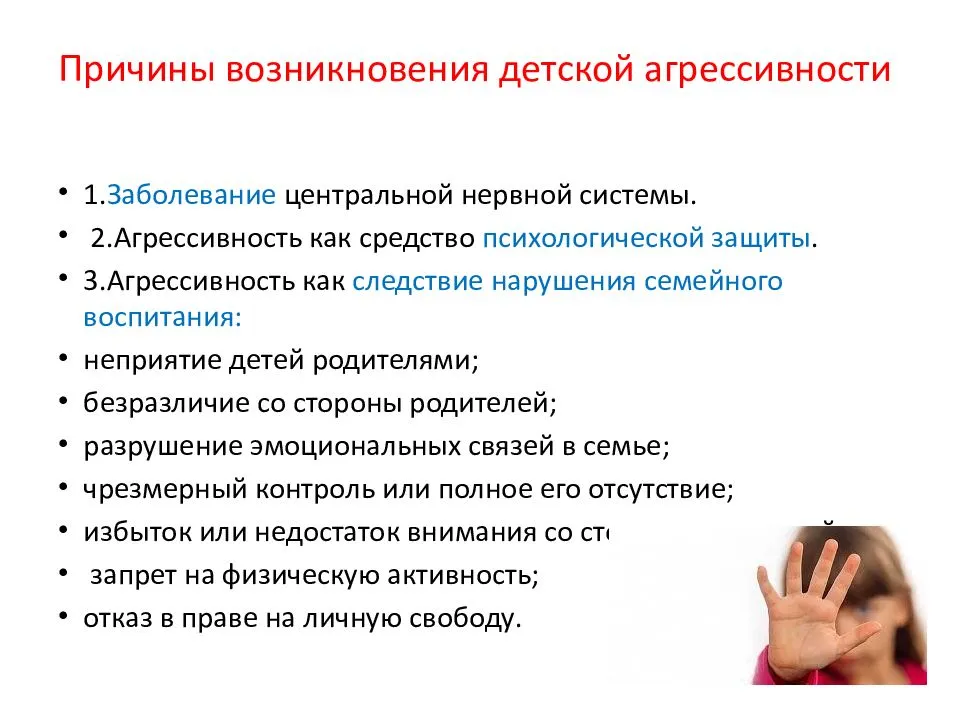 Неадекватное поведение в подростковом возрасте: причины и лечение | ким