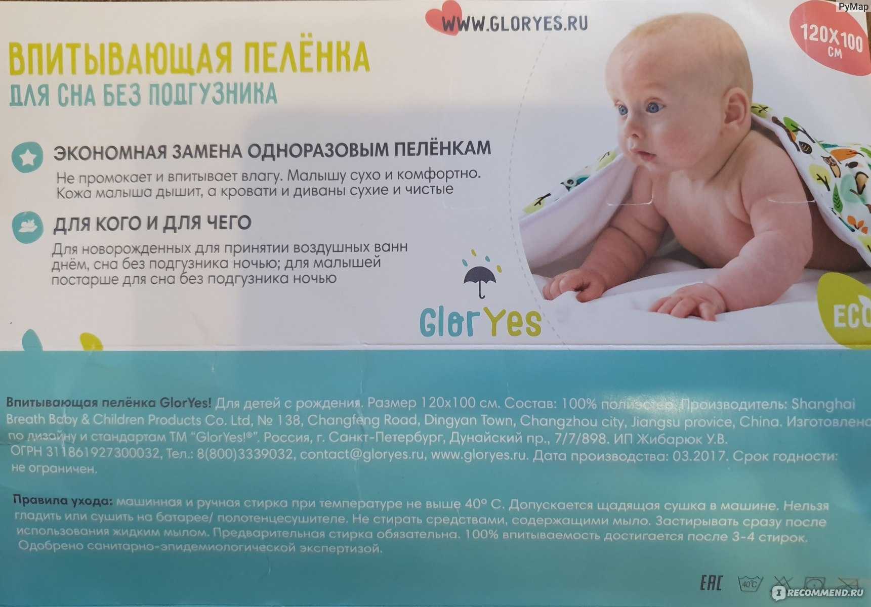 Как приучить ребенка не писать ночью в постель в 2-3 года