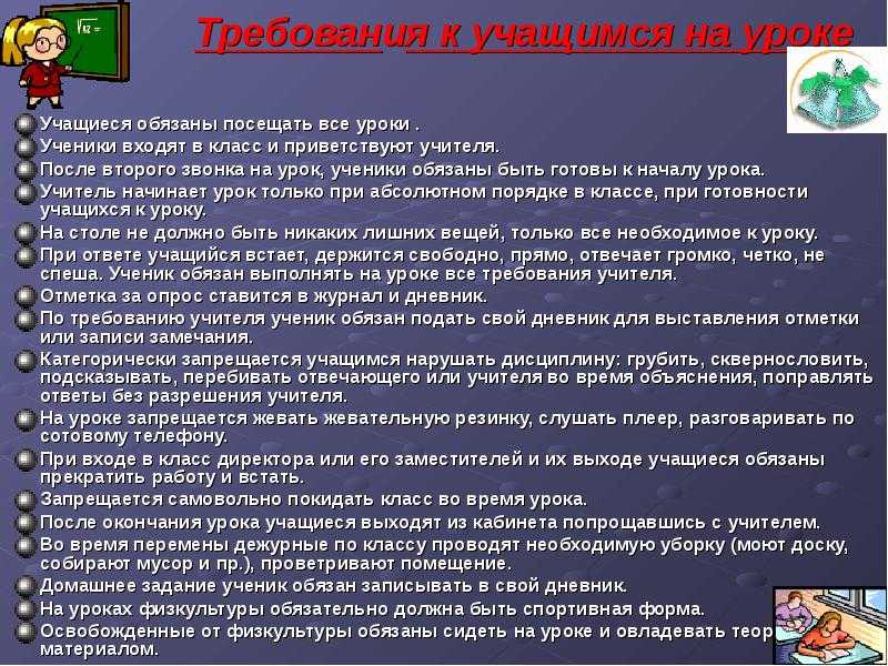 Имеет ли учитель право задавать дз на каникулы