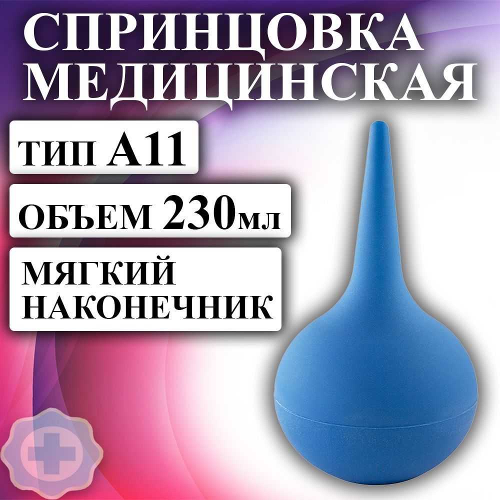 Как ставить газоотводную трубочку новорожденному