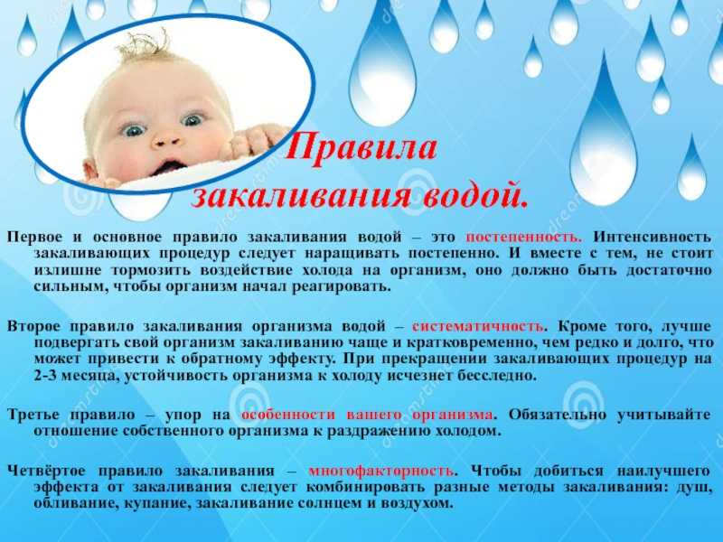 Закаливание детей по комаровскому: советы доктора родителям