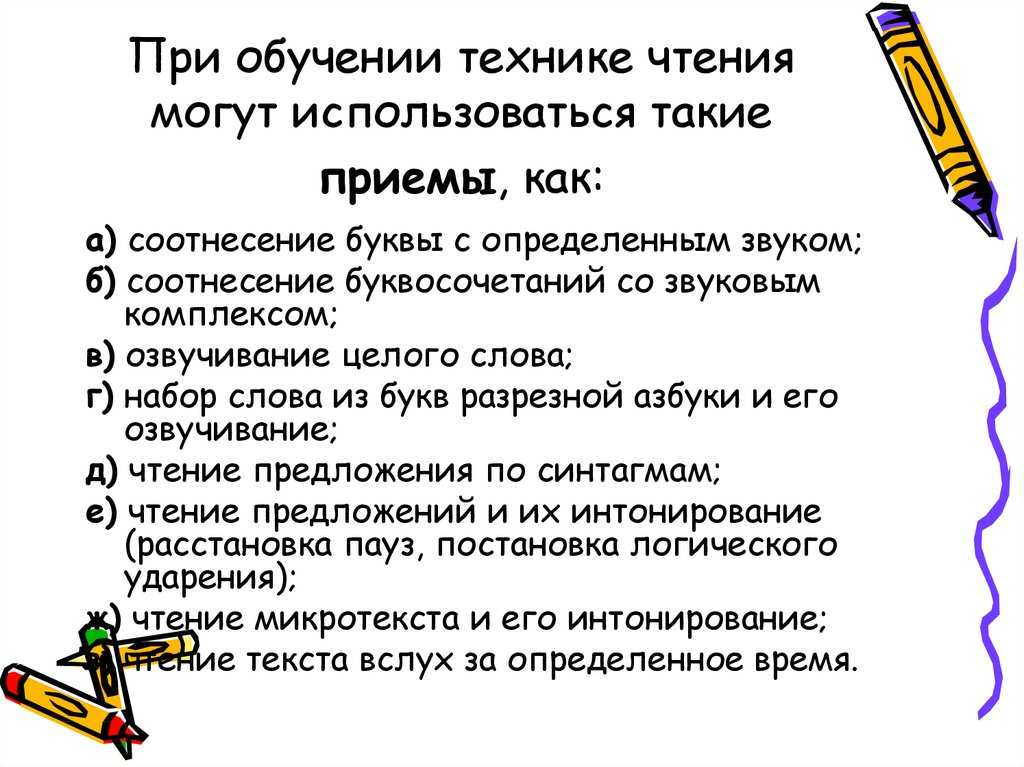 Учим ребенка понимать смысл текста. бесплатные упражнения | блог kidskey