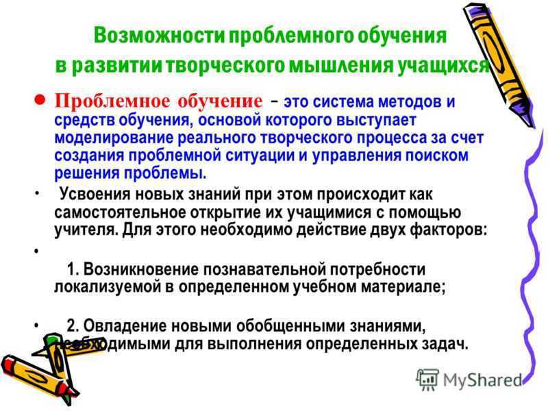 Как развить творческое мышление у ребенка дома? | блог kidskey