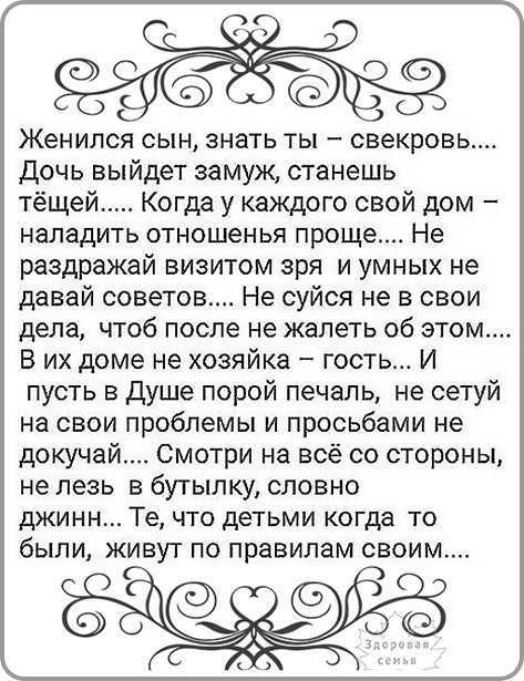 Отношения между свекровью и невесткой - от ненавижу до дружбы: советы психолога