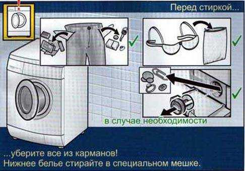 Насколько часто надо стирать одежду