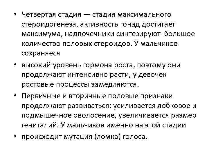 Когда ломается голос у мальчиков: основные симптомы и причины возникновения