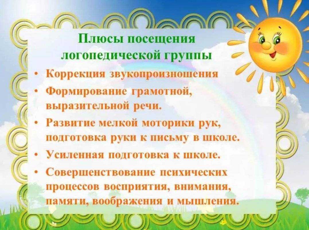 Супер логопед | клинический логопед - кто это?