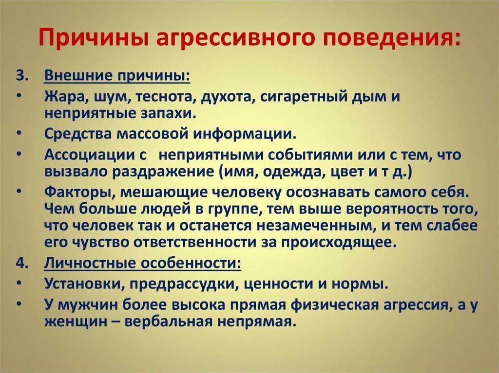 Осторожно — подросток
