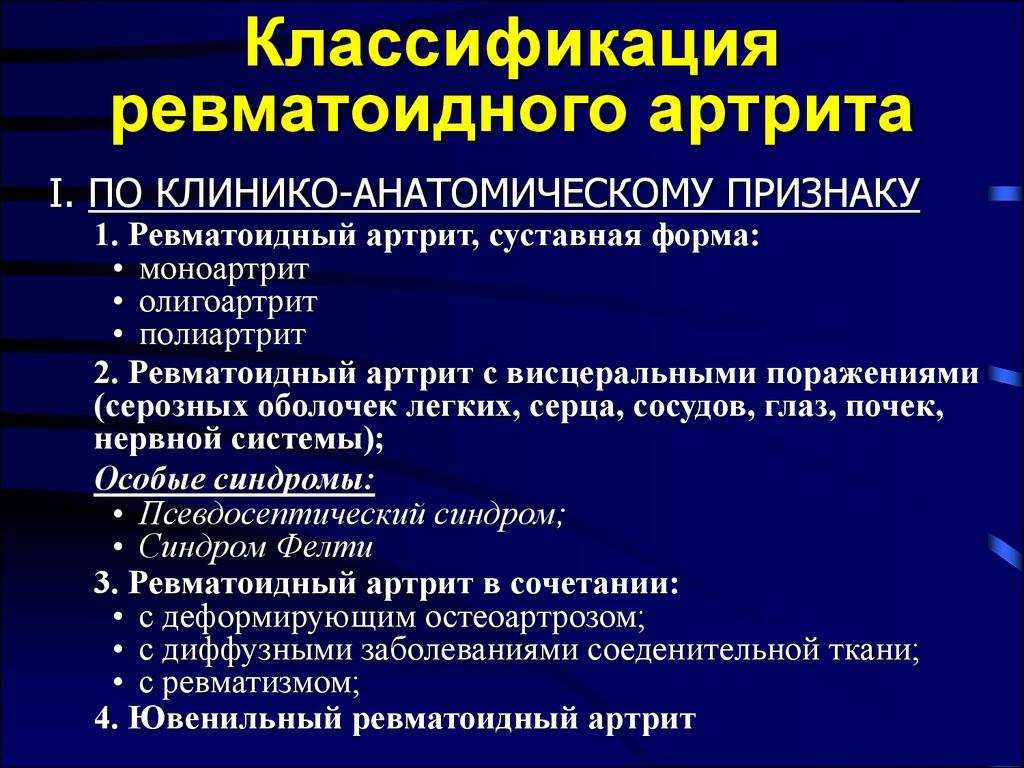 Сестринский процесс при ревматизме у детей
