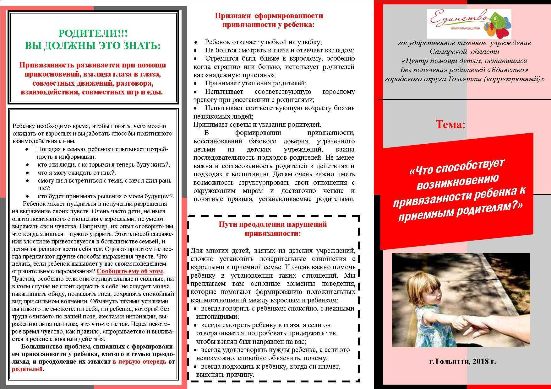 Людмила петрановская: перевернутая привязанность, или когда дети «усыновляют» родителей